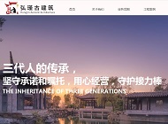 <strong>景德鎮弘瑾古建築工程有限公司網站建設</strong>